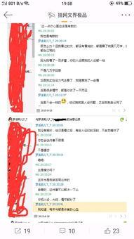 反被吃瓜小说后续,幕后真相揭露,谁才是真正的幕后黑手? 第1张 反被吃瓜小说后续,幕后真相揭露,谁才是真正的幕后黑手? 第1张